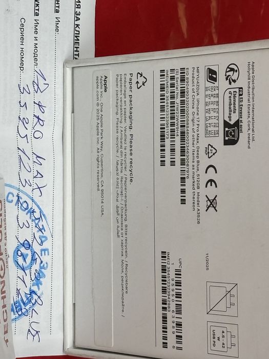 512GB iPhone 17 Pro Max Гаранция Technopolis 2027 Blue | Син