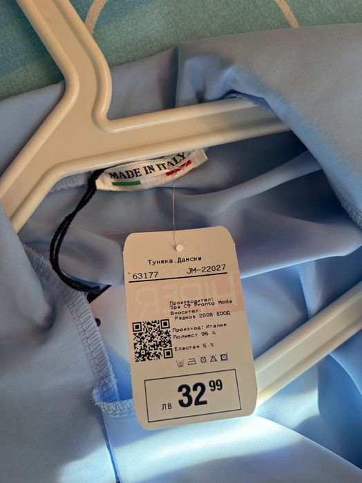 Синя туника / рокля