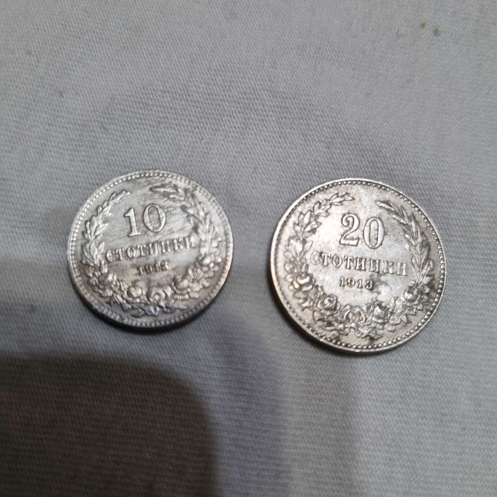 50 стотинки 1913г