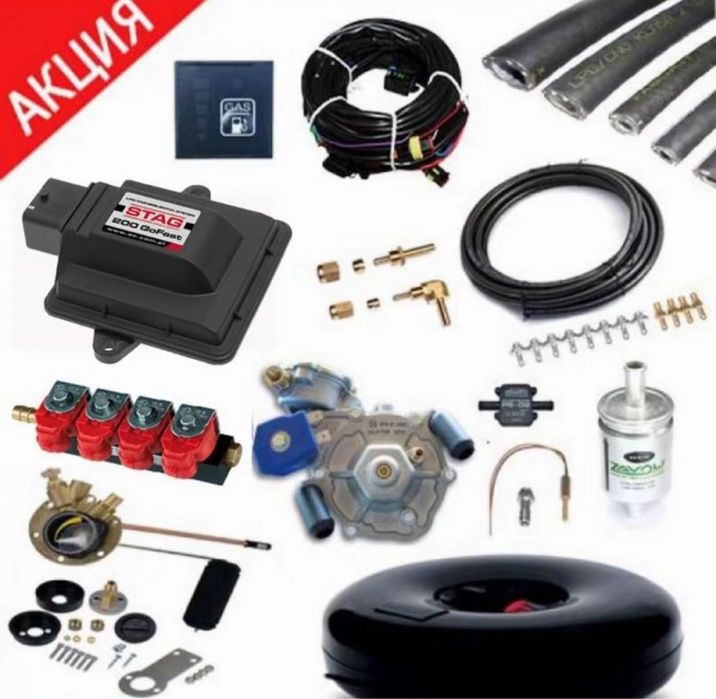 Комплект ГБО запчасти