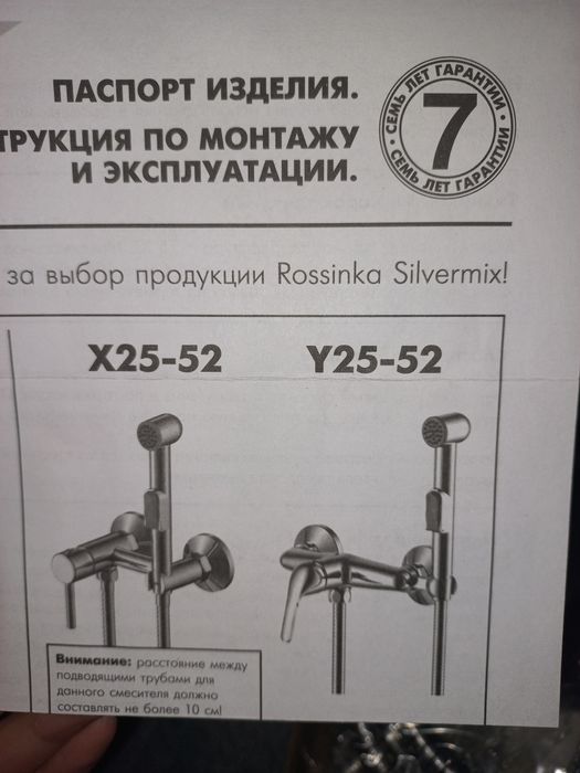 Продам смеситель с гигиеническим душем