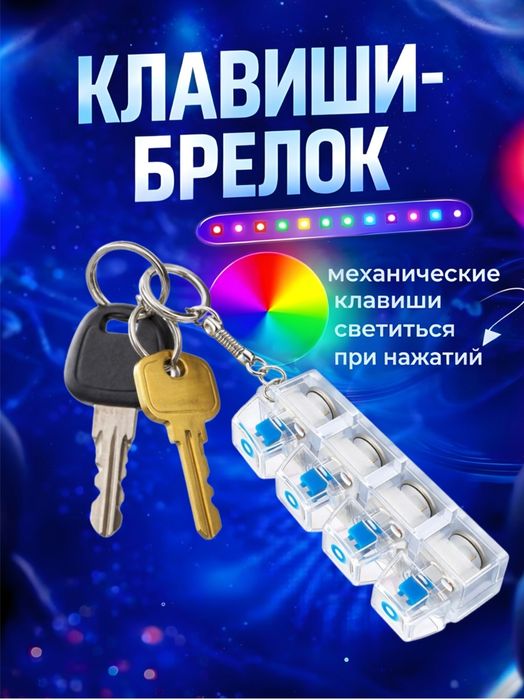 Stressga Qarshi Brelok-Klaviatura, RGB Antistress Keyboard