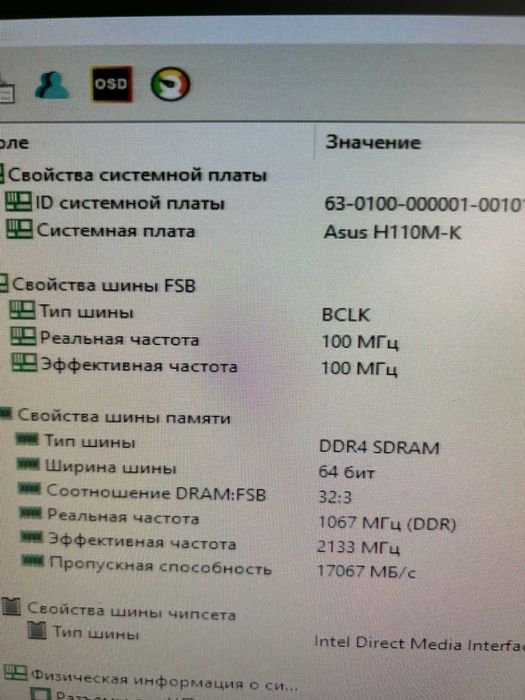 Продам Системный блок