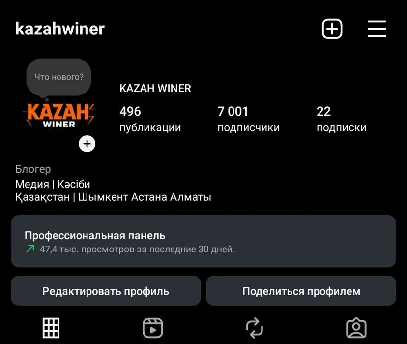 Продам тик ток Акаунт