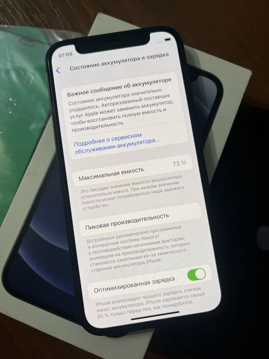 iPhone 12 mini 64 ГБ