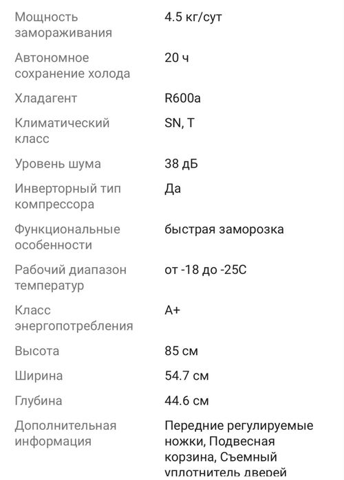 Продам морозильный ларь