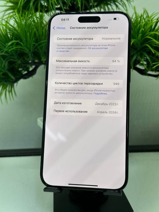 Iphone 15 Pro Max 256 gb