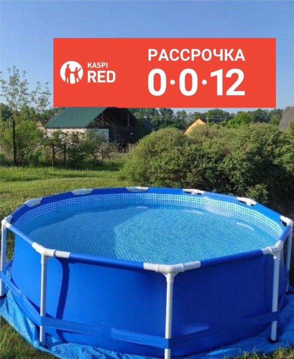 Бассейн  22000тг