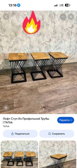 Стильные Loft стулья