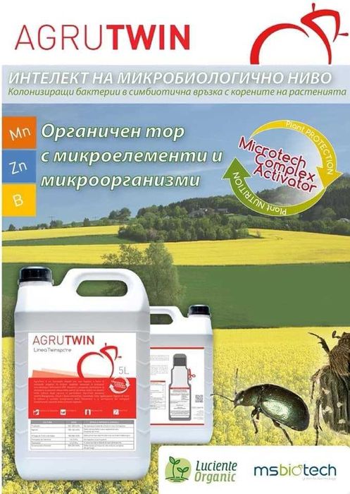 ArgruTWIN Био Течна Тор с добавка против Вредители . За ЗЕМЕДЕЛЦИ
