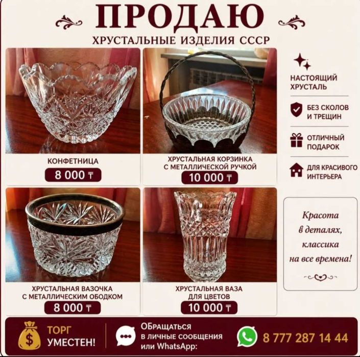Ковёр натуральный