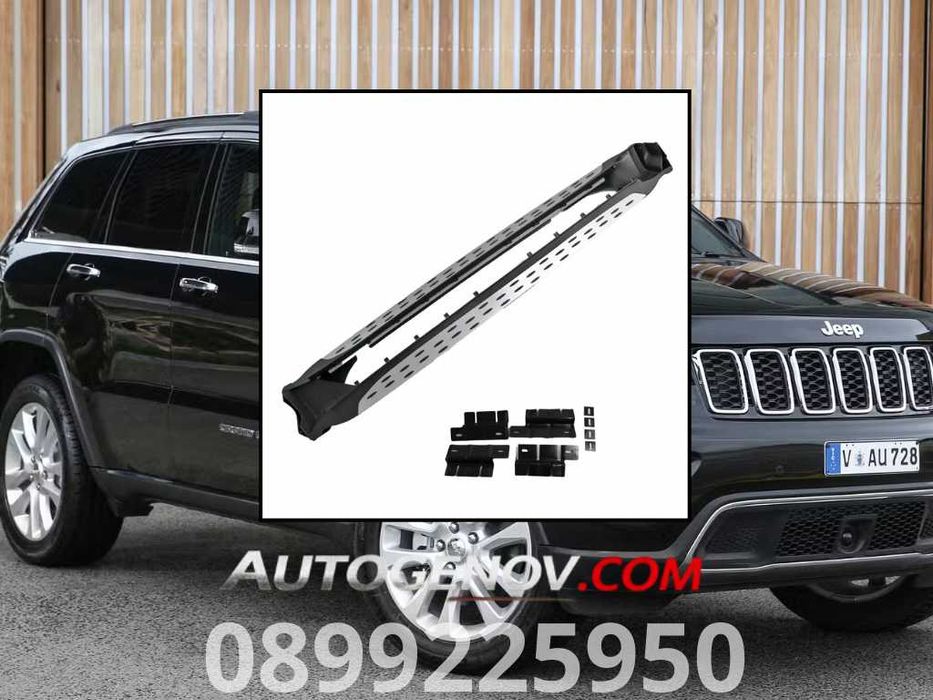 Алуминиева Стапенка Jeep Grand Cherokee 2011+, Ляв и Десен