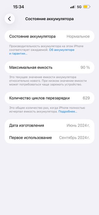 iPhone 15 Plus 128 GB