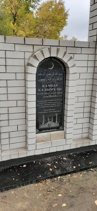 Изготовление мазарных плит