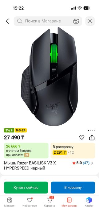Продам компьютерную мышь Razer BASILISK V3 X HYPERSPEED