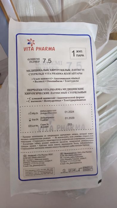 Медицинские перчатки