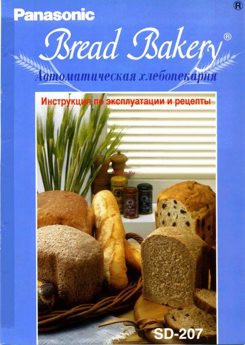 Хлебопечка Panasonic