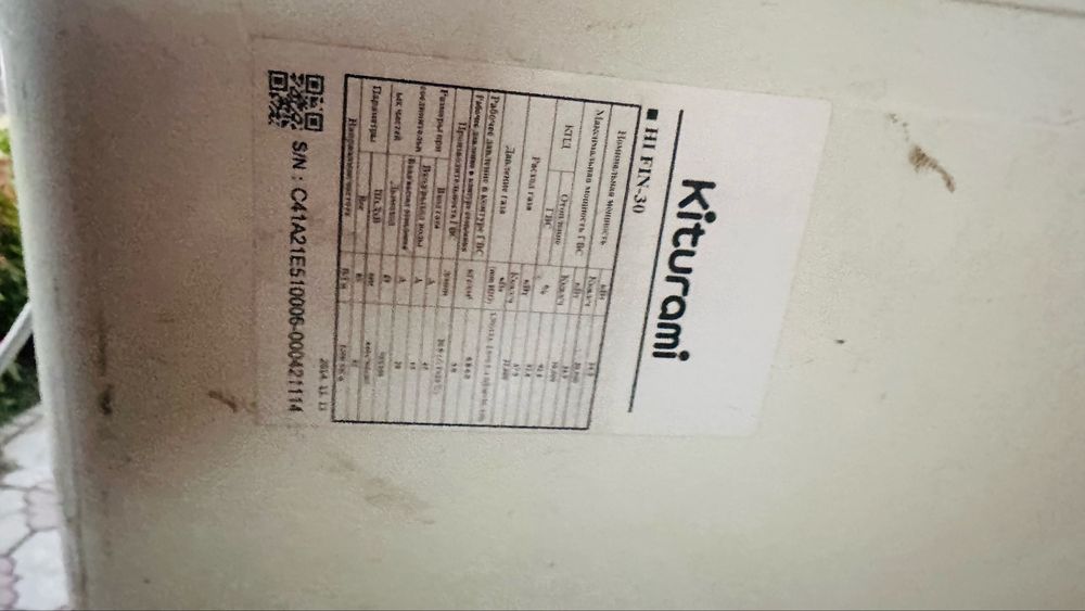 Китурами б/у газовый котел