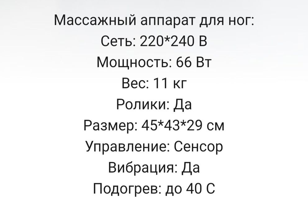 Массажер для Спины и ног