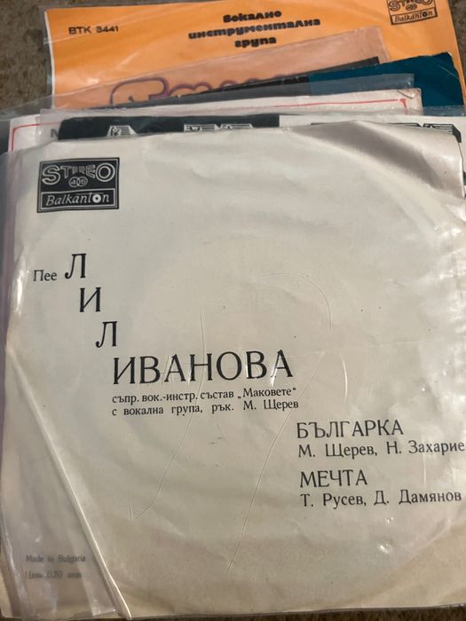 плочи с музика българска и други