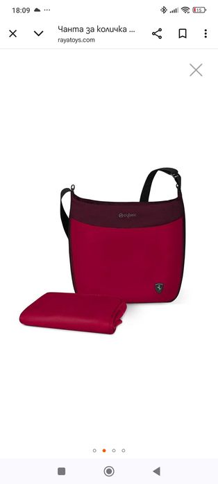 Чанта за количка Cybex Ferrari Red