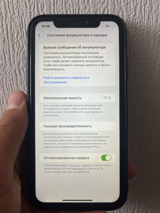 Айфон 11 в нормалном состоянии