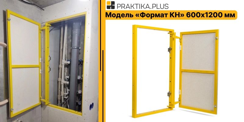 Продам скрытый люк под кафель