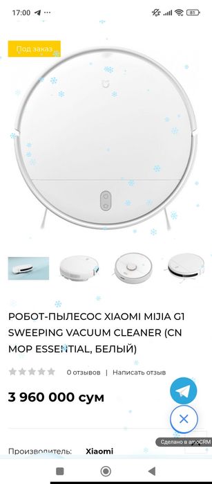 Робот пылесос моющий Xiaomi