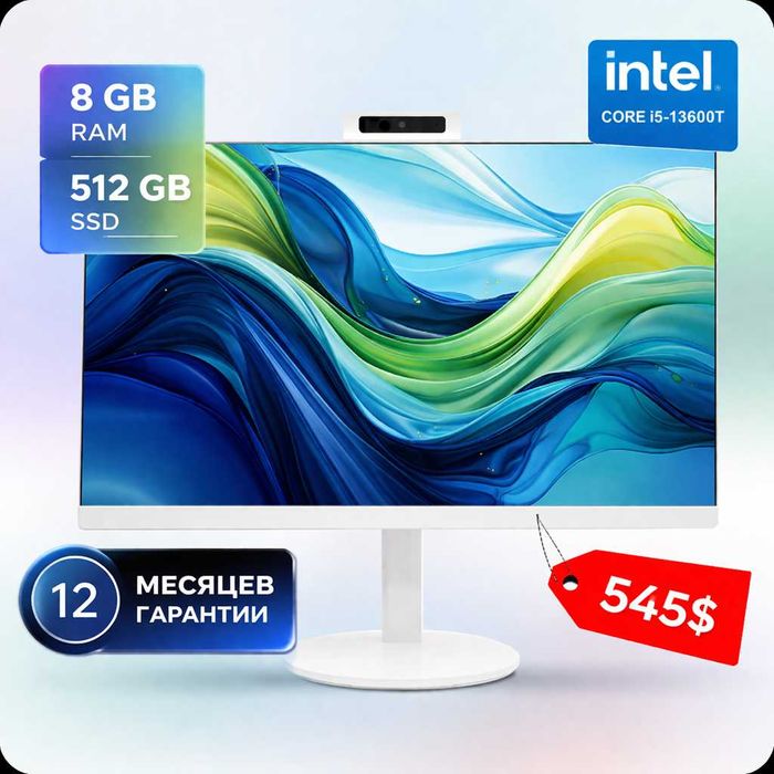 Моноблок 27" для офиса — быстрый и надежный (i5 / 8GB / SSD 512GB)