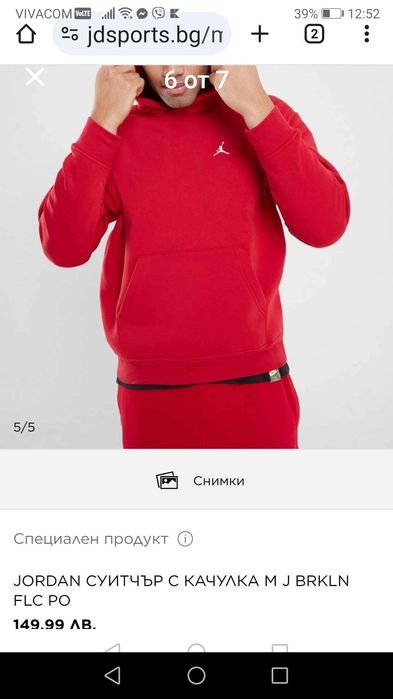 Оригинален Екип Найк  Джордан мъжки