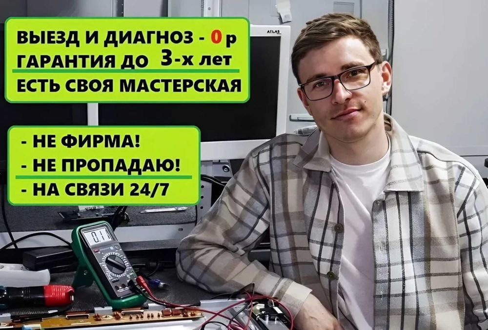 Компьютерный мастер. Ремонт iPad, MacBook, iMac, ноутбуков и пк