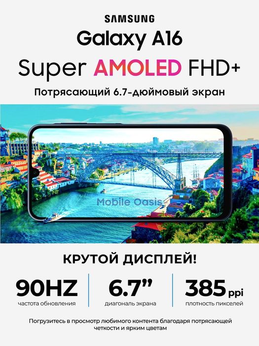 Новый Samsung Galaxy A16 128Gb  +IMEI готово +Гарантия +Доставка