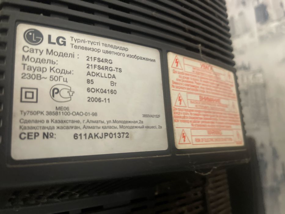 Отдам даром телевизор LG