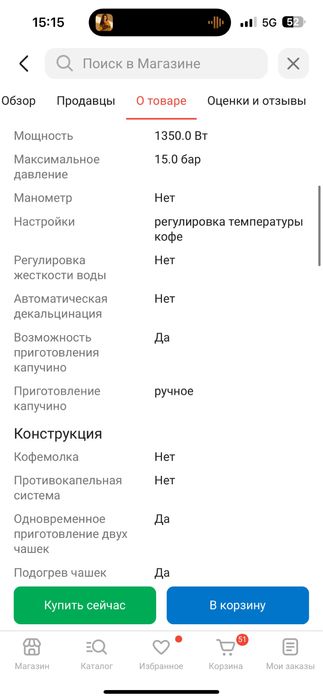 Кофемашина бренда  smeg