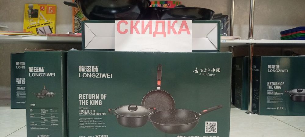 Набор 3 предметов