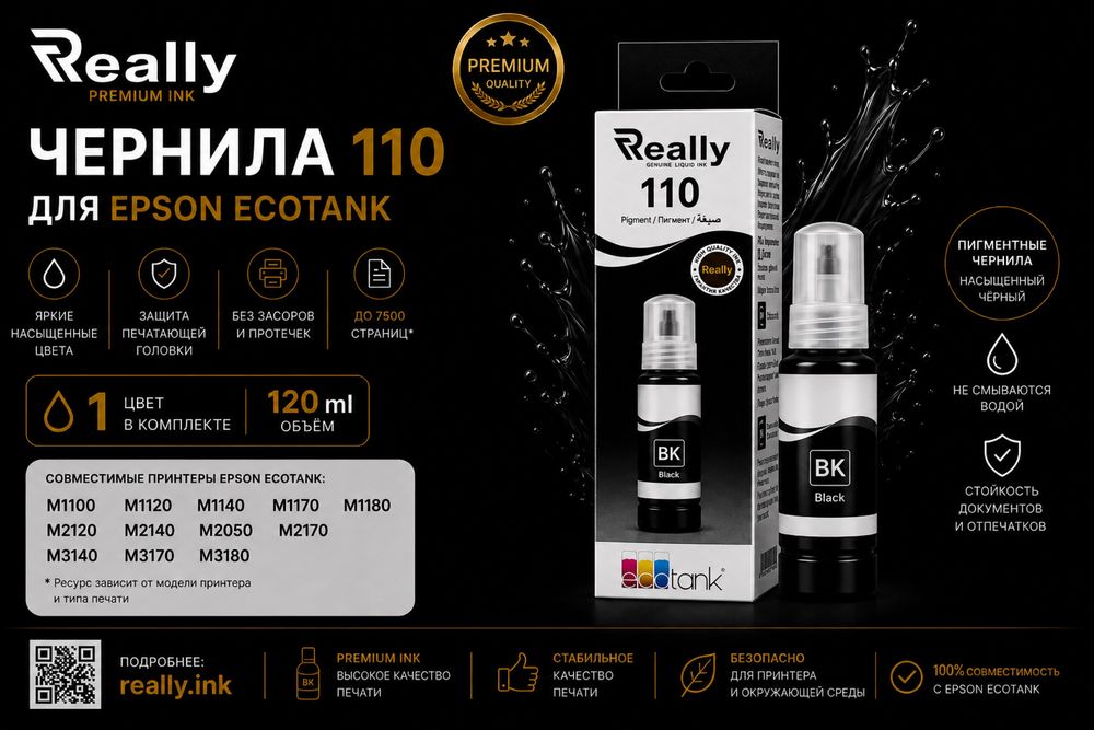 Продажа картриджей и чернил