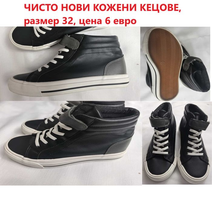 детски обувки размер 31-33