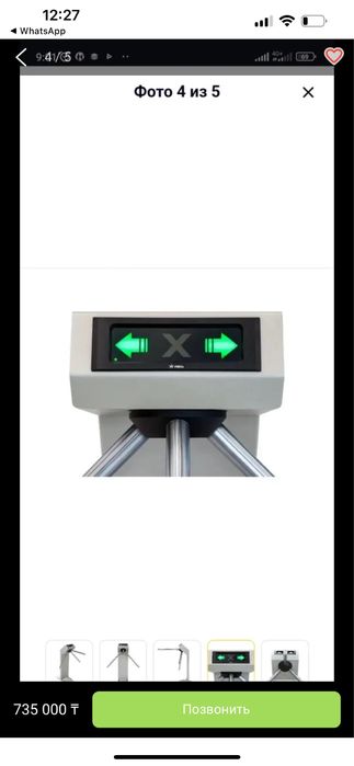 Турникеты Perco TTR04