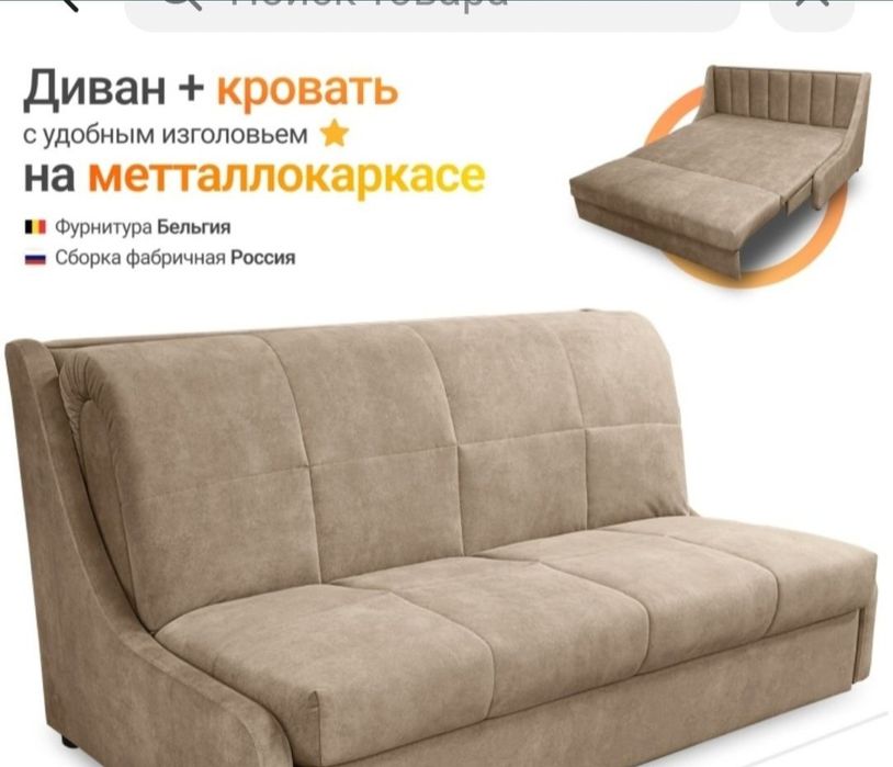 Продам диванчик состояние новое