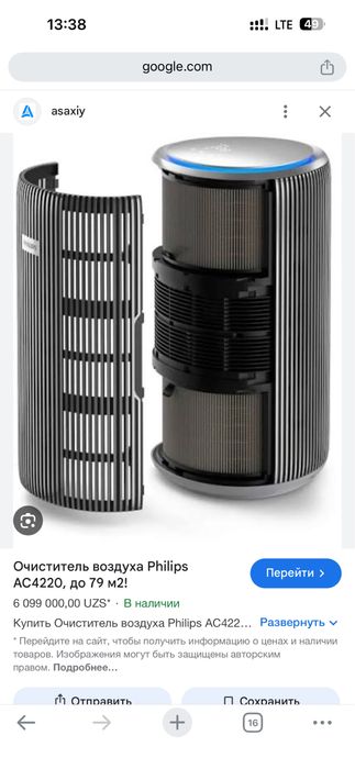 Комплект фильтров для очистителя воздуха Philips AC3220/AC4220