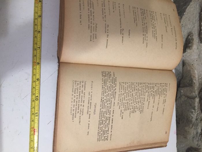 Христоматия 1952г. 55хил.тираж