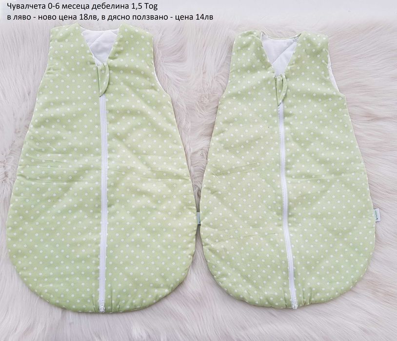 Детски спален чувал 0-6 месеца