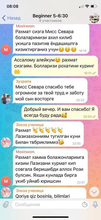 Репетитор по английскому языку