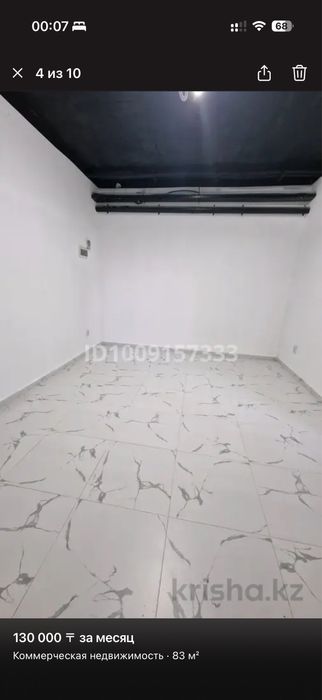 Помешение аренда