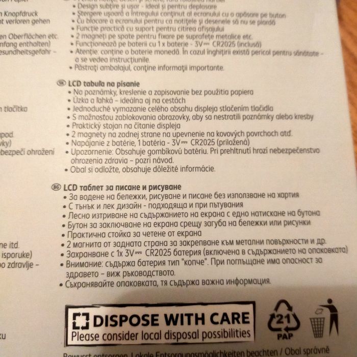 Таблет за писане рисуване