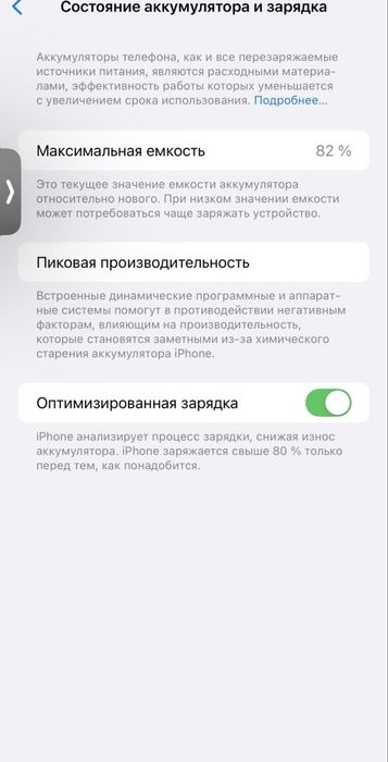 продам айфон 14про макс