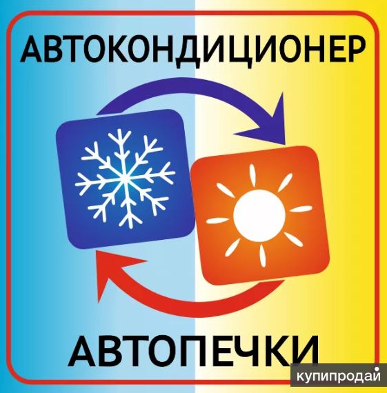 Ремонт Автопечек