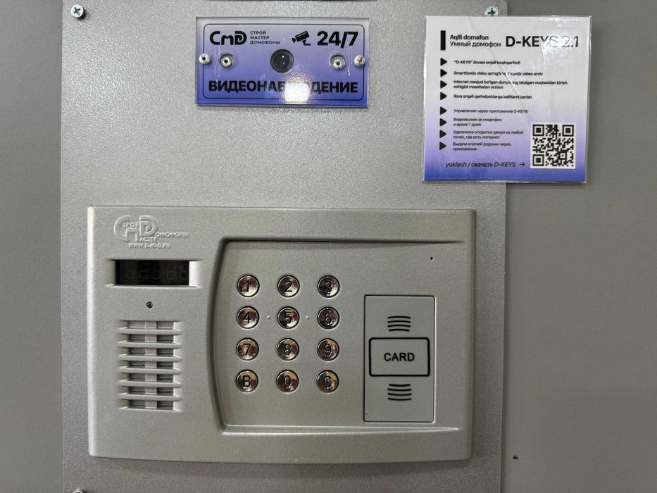 Установка домофонов в подъезды | Недорого | Официальный расчет с чеком