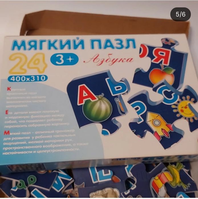 Пазлы настольные игры