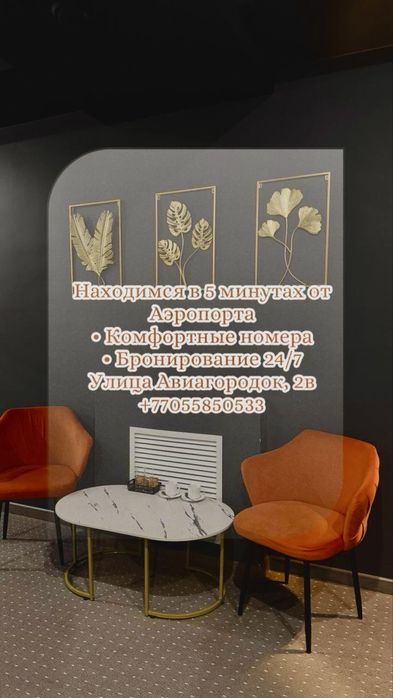 Гостиничные номера посуточно